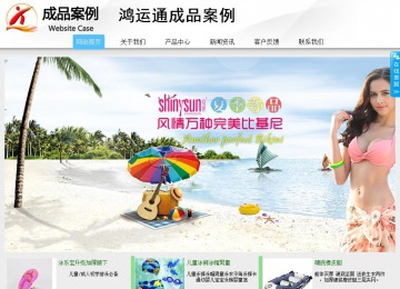 商務(wù)型成品案例站No:8808