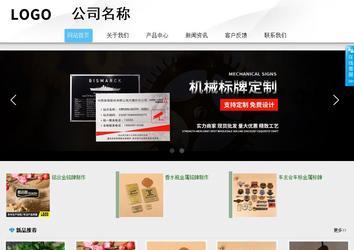 商務(wù)型成品案例站No:8808