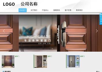 商務型成品案例站No:8808