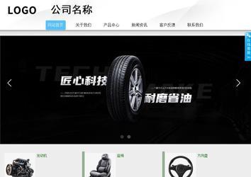 商務(wù)型成品案例站No:8808