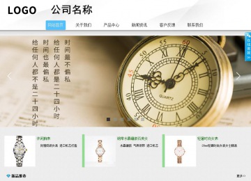 商務(wù)型成品案例站No:8808