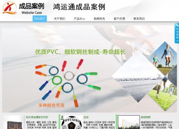 商務型成品案例站No:8808