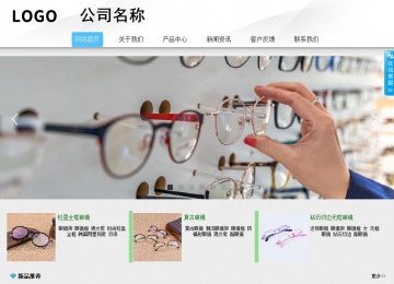 商務(wù)型成品案例站No:8808