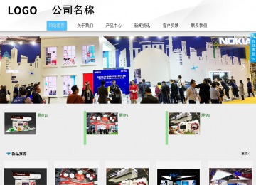 商務(wù)型成品案例站No:8808