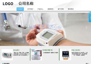 商務(wù)型成品案例站No:8808