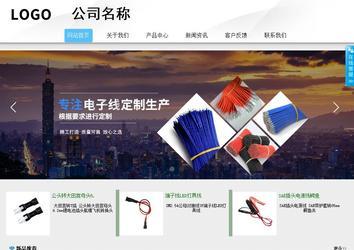 商務型成品案例站No:8808