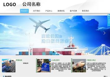 商務(wù)型成品案例站No:8808