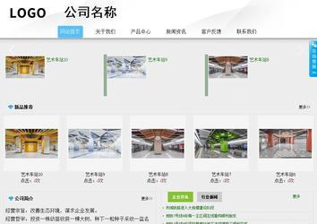 商務(wù)型成品案例站No:8808