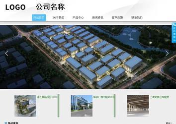 商務(wù)型成品案例站No:8808