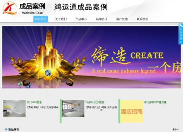 商務(wù)型成品案例站No:8808