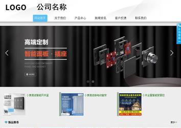 商務(wù)型成品案例站No:8808