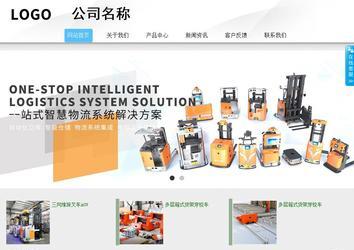 商務(wù)型成品案例站No:8808