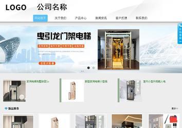 商務(wù)型成品案例站No:8808