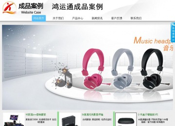 商務(wù)型成品案例站No:8808