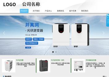 商務(wù)型成品案例站No:8808