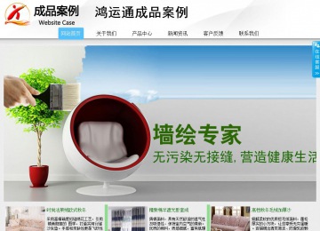 商務型成品案例站No:8808