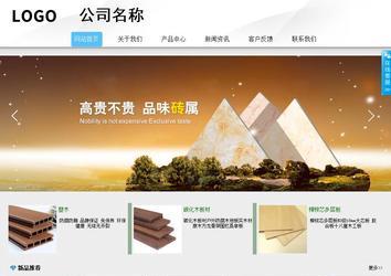 商務(wù)型成品案例站No:8808