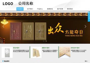 商務(wù)型成品案例站No:8808