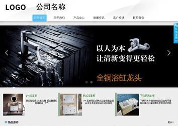 商務(wù)型成品案例站No:8808