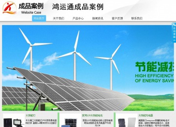 商務(wù)型成品案例站No:8808