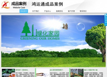 商務(wù)型成品案例站No:8808