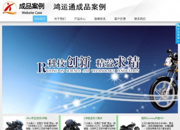 商務(wù)型成品案例站No:8808