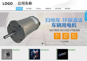 商務型成品案例站No:8808