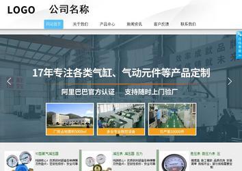 商務(wù)型成品案例站No:8808