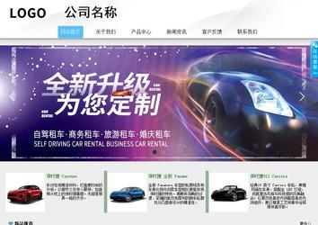 商務型成品案例站No:8808