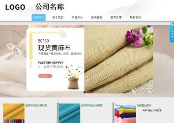 商務型成品案例站No:8808