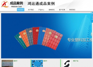 商務(wù)型成品案例站No:8808