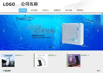 商務(wù)型成品案例站No:8808