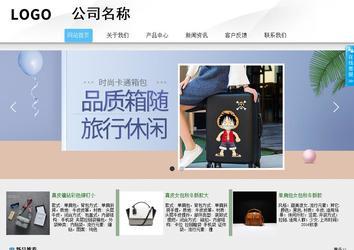 商務(wù)型成品案例站No:8808