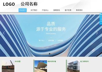 商務(wù)型成品案例站No:8808