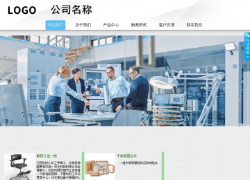 商務(wù)型成品案例站No:8808