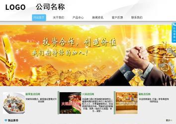 商務(wù)型成品案例站No:8808