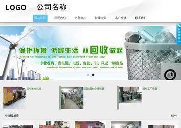 商務(wù)型成品案例站No:8808