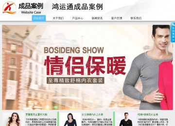 商務(wù)型成品案例站No:8808