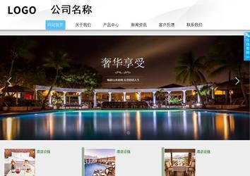 商務(wù)型成品案例站No:8808