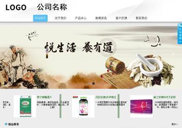 商務(wù)型成品案例站No:8808