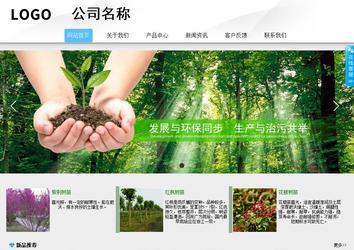 商務(wù)型成品案例站No:8808