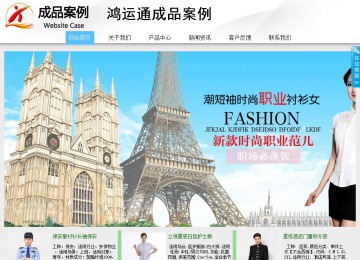 商務(wù)型成品案例站No:8808