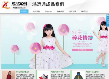 商務(wù)型成品案例站No:8808