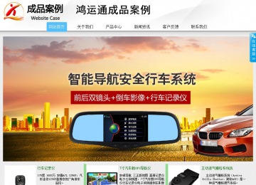 商務(wù)型成品案例站No:8808