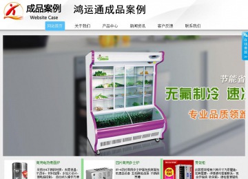 商務(wù)型成品案例站No:8808