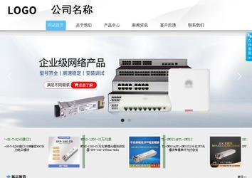 商務(wù)型成品案例站No:8808