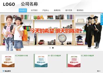 商務(wù)型成品案例站No:8808