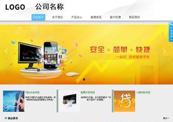 商務型成品案例站No:8808