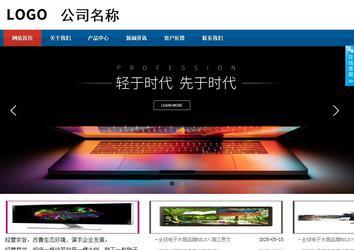 商務(wù)型成品案例站No:8813