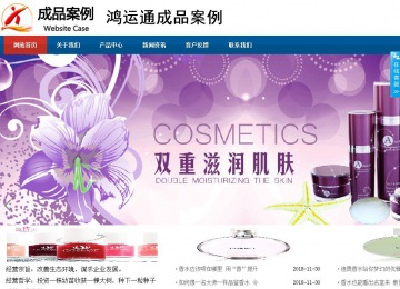 商務(wù)型成品案例站No:8813